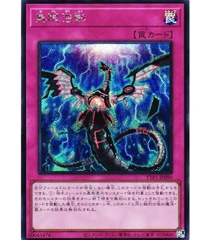 Amazon.co.jp: 遊戯王 RC04-JP076 無限泡影 (日本語版 ウルトラレア